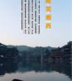 長沙出發到張家界<大峽谷（即將問世玻璃橋）、天子山、袁家界、天門山>、鳳凰古城唯美湘西五天四晚游